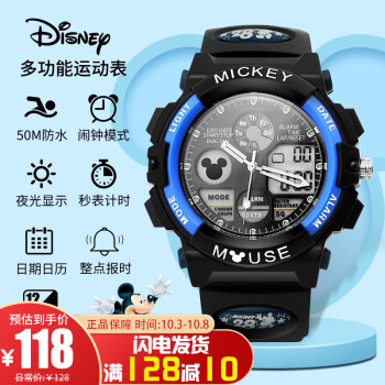 迪士尼品牌的防水夜光儿童手表男孩蓝色米奇电子表价格趋势与推荐