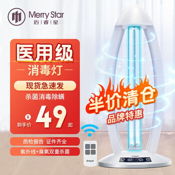 迈睿星杀菌灯-价格趋势、销量分析与榜单推荐
