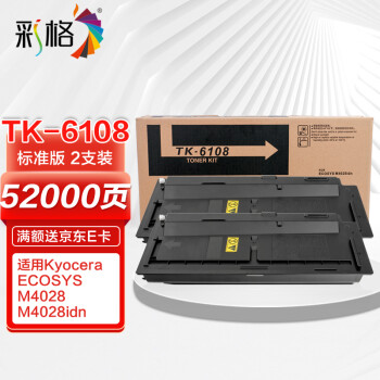 彩格TK-6108粉盒2支装 适用京瓷Kyocera ECOSYS M4028 M4028idn墨盒 复合机复印机打印机碳粉盒 墨粉盒