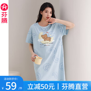 芬腾 睡裙女夏纯棉短袖圆领（多款任选）