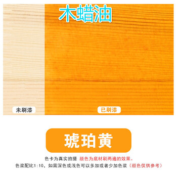 防腐木油户外木器防水实木色油漆耐候木蜡油透明色天然桐油清漆琥珀黄