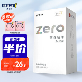 杰士邦 避孕套超薄 安全套 ZERO零感24只 隐形裸感 玻尿酸 男用套套 计生用品