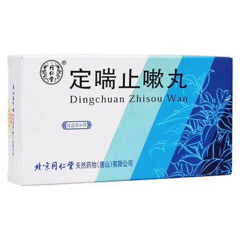 好医生 曼支舒 如意定喘丸 0.7g*60丸 1盒:同仁.堂定喘止嗽丸(7.