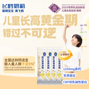 飞鹤 星飞帆聚高星4段 乳铁蛋白长高CBP儿童奶粉100g