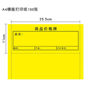 a4横版打印纸【100张】【图片 价格 品牌 报价】-京东