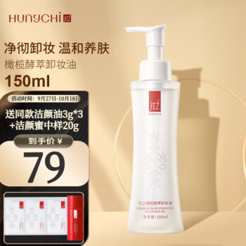 卸妆商品价格走势与销量趋势分析,使用红之品牌获得醉人美丽的效果!