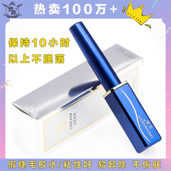那个网站可以看假睫毛胶水镊子历史价格|假睫毛胶水镊子价格走势