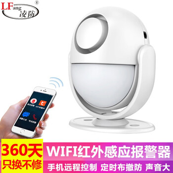 抢购最新智能家居“凌防”品牌安防系统,价格趋势稳中有升!