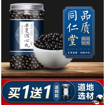 半夏泻心汤丸 半夏泻心丸 北京同仁 半夏泻心汤 同仁200g/罐 (两罐装)