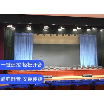 舞台幕布电动轨道 电动舞台幕轨道拉幕机遥控遮阳开合帘会标条幅幕布