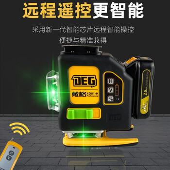 戴格12线水平仪绿光红外线红光水平仪高精度激光贴墙仪贴瓷砖精准打线