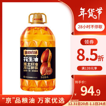 金谷农场压榨一级花生油4l