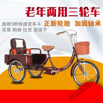 人力三轮车货运中老年脚蹬三轮车人力两用拉货代步车带斗脚踏小型