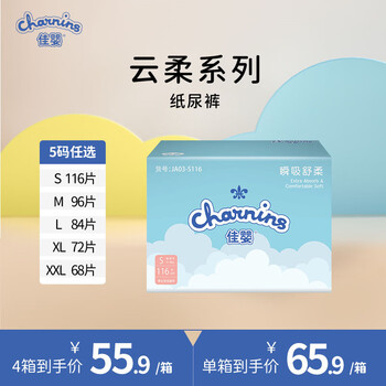 【新鲜出炉】最佳婴童纸尿裤价格走势,购买决策利器!