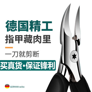 修脚刀甲沟指甲刀指甲钳鹰嘴指甲剪套装一全套刨脚刀修脚神器指甲锉工具 星夜黑-单把