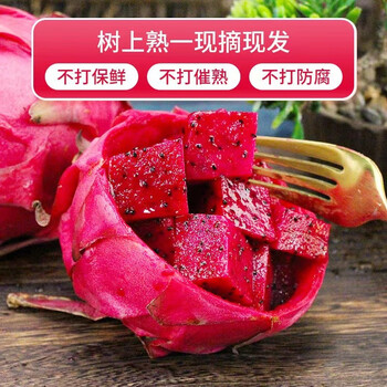 果迎鲜红心火龙果净果4.5斤红肉密宝金都一号新鲜水果约6-10个左右