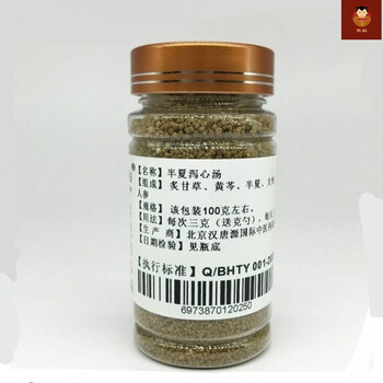 半夏泻心汤 100g 半夏泻心汤颗粒 北京汉唐源原材料遵古炮制