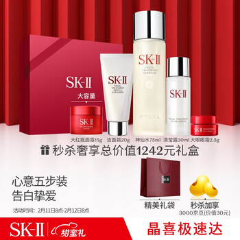 SK-II大红瓶面霜(经典版)护肤品套装