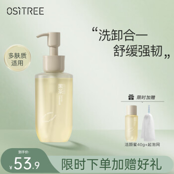 柳丝木（Ositree）黑茶柔润舒缓洗面奶男女温和清洁保湿洁颜蜜 200ml