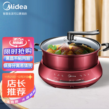美的（Midea） 电火锅大容量 分体式家用多功能电热锅多用途锅DHY28（带汤勺+漏勺+筷子）