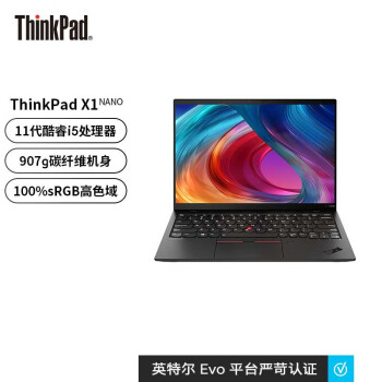 ThinkPad X1 Nano 11代酷睿i5英特尔Evo平台13英寸轻薄笔记本电脑 11代i5 16G 512G 2K屏 01CD