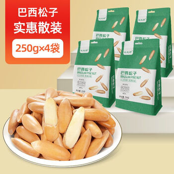 xywlkj新货巴西松子阿富汗手剥500g小包装孕妇味特大颗粒坚果零食特产