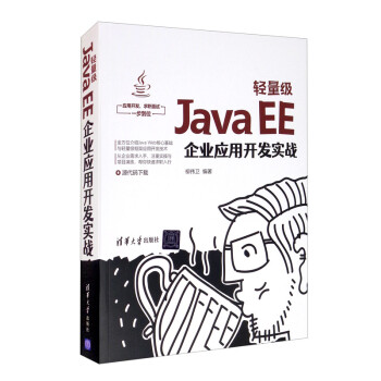 javaee書籍