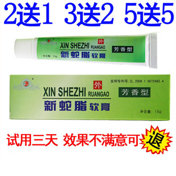 肤特灵蛇脂软膏10g支广东太安堂私处皮肤外阴yi菌止的痒铍宝蛇脂膏