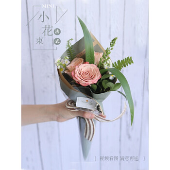 玫瑰花混搭鲜花速递毕业迷你小花束同城闪送mini小花束法式花材随机