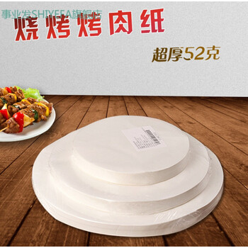 圆形油纸52克厚烧烤纸烤肉吸油纸耐高温食品级烤箱圆形烤肉油纸防油纸