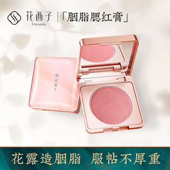 花西子腮红怎么样爆料评测