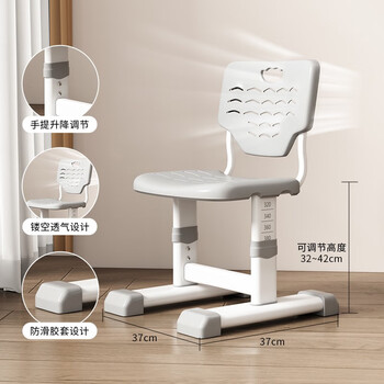 晶熠儿童学习椅 中小学生座椅作业写字椅子靠背家用 可升降调节 手提