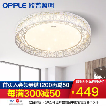 欧普吸顶灯价格历史与销量趋势-高品质、多样式,提升您房间的氛围!