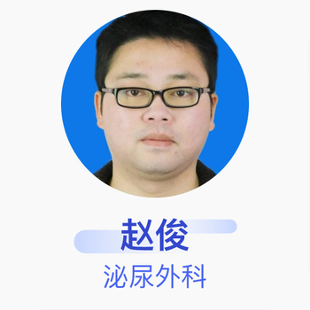 赵俊 泌尿外科 副主任医师 上海市东方医院吉安医院