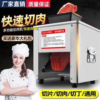 英润 切肉机切片机绞肉机商用家用电动切片机 不锈钢切菜机多功能切熟食猪耳朵切片切丝切丁机 配置3【3.5mm】