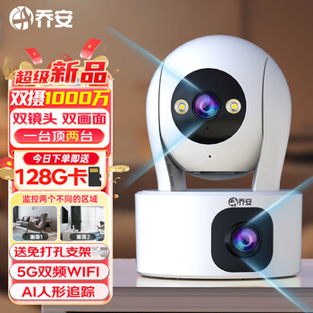 乔安双摄1000万摄像头监控无线wifi网络高清夜视360度全景云台旋转无死角室内家庭手机远程监控器家用可对话