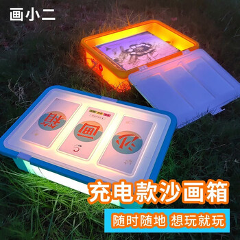 画小二新年礼物儿童沙画箱玩具女孩12生日8幼儿园10男7-14岁小学生6元旦 充电款-橙色 礼盒装 续航6小时