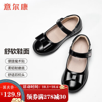精致蝴蝶结设计，实用舒适的意尔康童鞋