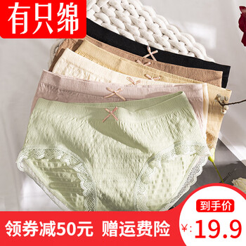 有只绵日系中腰石墨烯档无痕性感内裤女士大码蕾丝 绿色/卡其/粉色 均码（适合80-130斤）