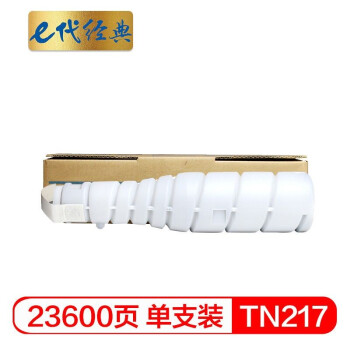 e代经典 TN217墨粉盒 适用柯美Bizhub BH223 BH283 BH7828 柯尼卡美能达碳粉