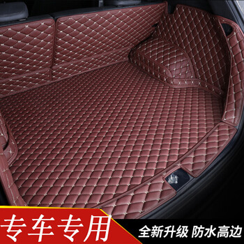 异特达21款岚图free后备箱垫全包围岚图free尾箱垫岚图free后背箱垫酒红色 全包围 图片价格品牌报价 京东 异特达21款岚图free后备箱垫全包围岚图free尾箱垫岚图free后背箱垫酒红色 全包围 图片价格品牌报价 京东