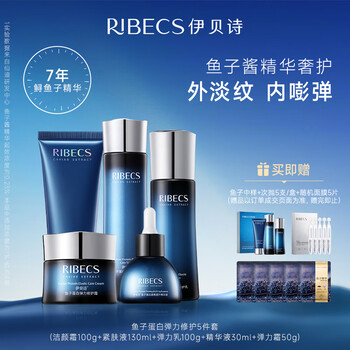 伊贝诗鱼子蛋白弹力修护化妆品护肤品套装提拉紧致淡化细纹水乳5件组合