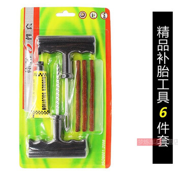 缘庆汽车电动车摩托车真空轮胎牛筋补胎胶条快速微创补胎工具套装神器
