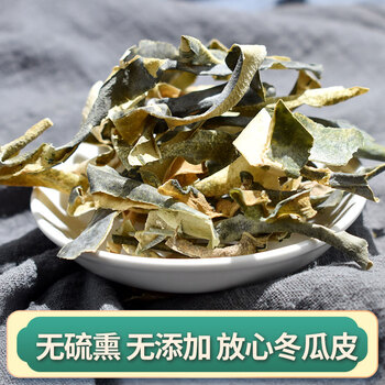 冬瓜皮干中药材500g可搭干荷叶干冬瓜皮荷叶茶冬瓜干泡茶
