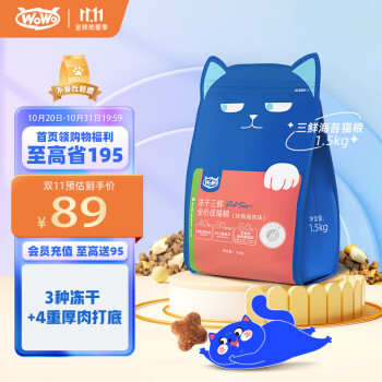喔喔宠物营养无谷猫粮价格趋势稳定,全价营养提升爱猫健康