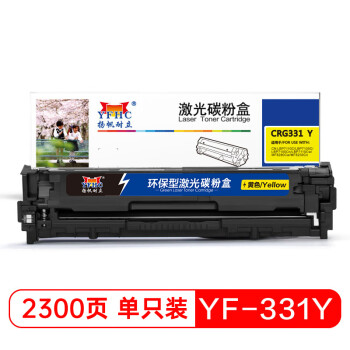 扬帆耐立CRG-331 黄色硒鼓 适用于 佳能 LBP7110 7100 MF8280 8210-商专版