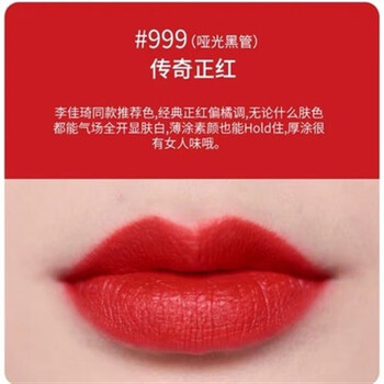 迪奥(dior) 口红黑管999 888滋润哑光小样1.