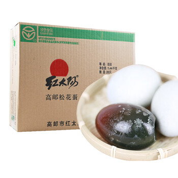 红太阳皮蛋松花蛋20枚1440克简盒装变蛋高邮特产20枚72克