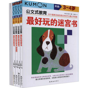 3-4岁认识专注力培养套装