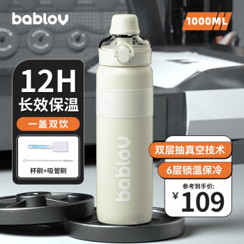 BABLOV大容量保温杯女士316不锈钢高颜值运动水杯吸管杯子白色1000ml